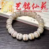 Pulsera de Raíz de Bodhi de Jade Blanco Tostado al Carbón Pata de Gato Pulsera Tallada Yi Ming Xian Yuan Estudiante Creativo Envoltura de Dedo Decoración Suave