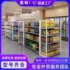 Prateleiras de Supermercado com Estoque Disponível para Entrega Rápida, de Face Única, Dupla Face, Multicamadas, Expositores Comerciais para Lojas de Conveniência e Supermercados