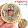 Dinero de cobre dinero de los cinco emperadores dinero de los seis emperadores dinero de flor de ciruelo shunzhi kangxi yongzheng qianlong jiaqing daoguang ir a la paz