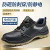 Sapatos de Proteção Antiestáticos para Trabalho Masculino, Anti-Impacto, Anti-Perfuração, Resistentes ao Desgaste, Antiderrapantes, Isolados para Eletricista Alta Tensão 6Kv, Sapatos de Couro, Resistentes a Óleo