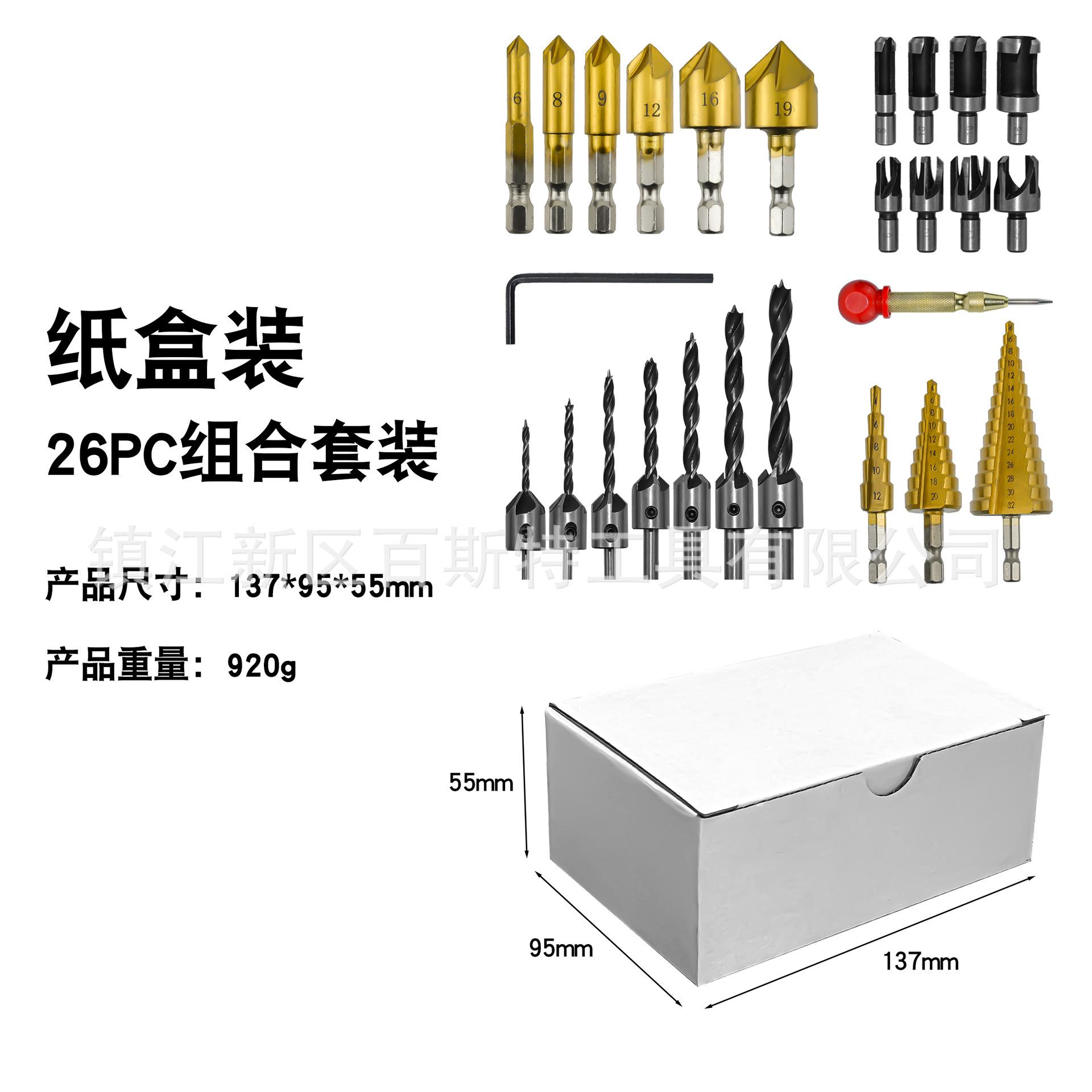 26pc纸盒装