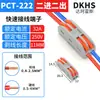 Conector Rápido LT-2 Série PCT Divisor de Fiação Luminária de Teto Construção Fábrica Venda Direta
