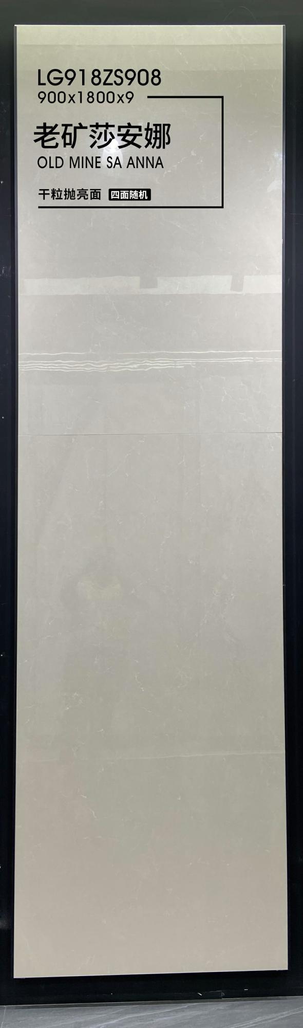 老矿莎安娜LG918ZS908（1）.jpg
