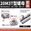 Tuerca T estándar europeo 20-30-40-45 tuerca de barco bloque tuerca T m4-m5-m6-m8 perfil de aluminio tuerca T