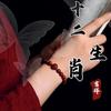 Pulsera del Zodiaco de Cinabrio de Bajo Contenido al por Mayor Pulsera del Zodiaco de Protección Corporal para Hombres y Mujeres Pulsera de Pareja Pulsera Shihuan