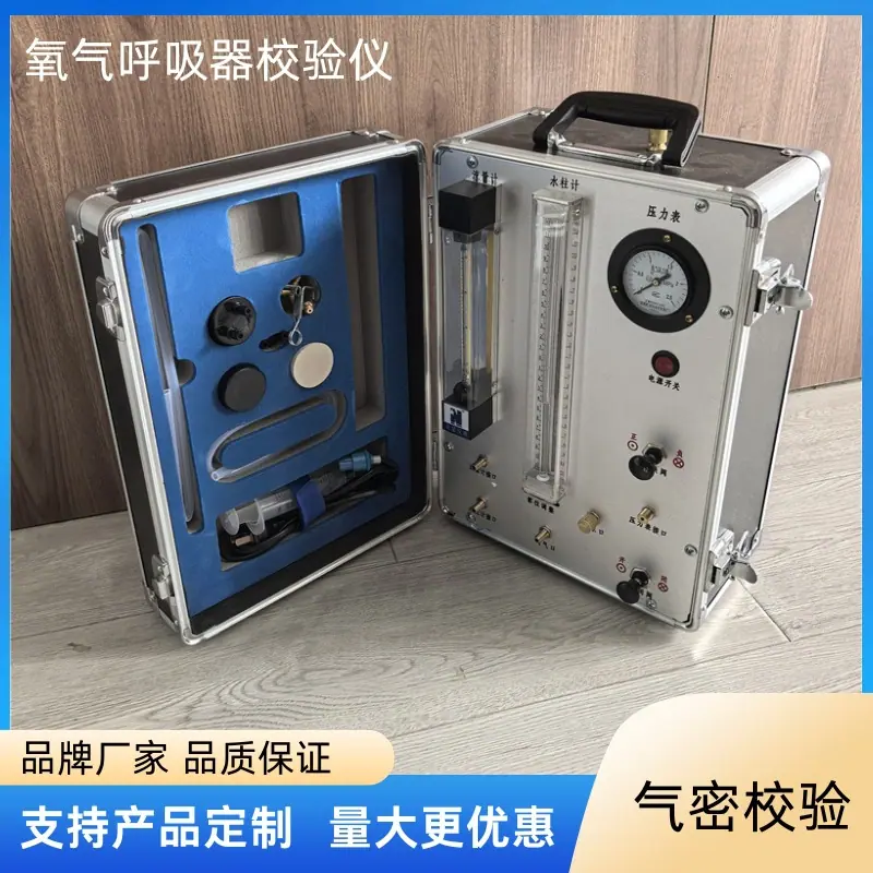 氧气呼吸器校验仪 (2)