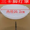 Pantalla de Lámpara Carcasa Universal Redonda Ignífuga Pantalla para Luz de Techo Antideslumbrante Dormitorio Pasillo Luz de Emergencia de Ingeniería Pantalla de Lámpara Separada