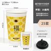 Vaso desechable para té con leche de Año Nuevo con tapa, café, bebida caliente, vaso para llevar para exteriores, embalaje, vaso, vaso de papel