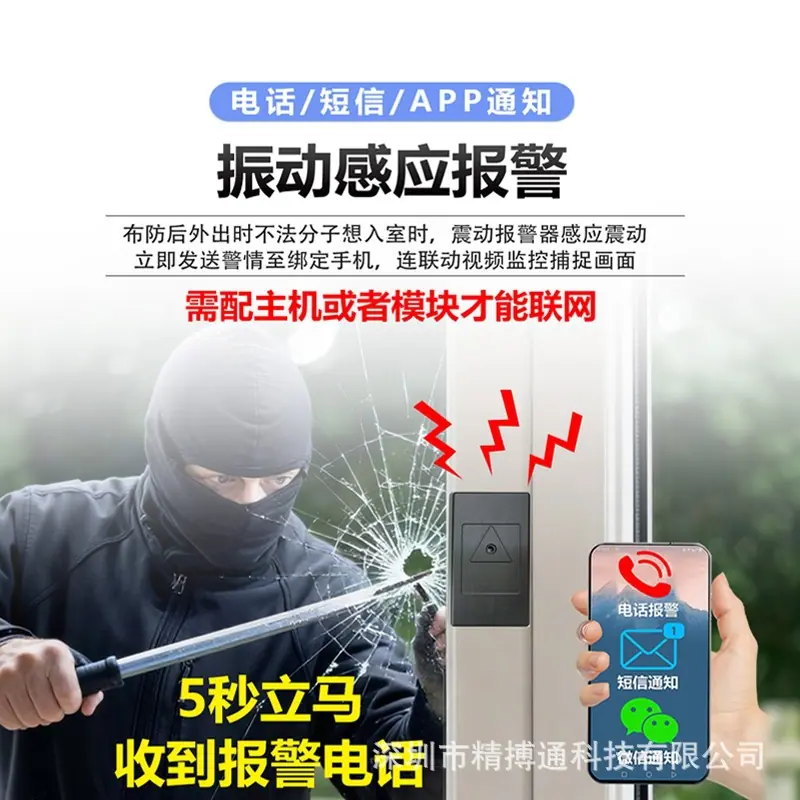 防爆振动探测器
