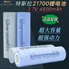 Nueva Batería de Litio Tesla 21700 4800mah 4500mah Vehículo Eléctrico Herramienta Eléctrica Batería Recargable