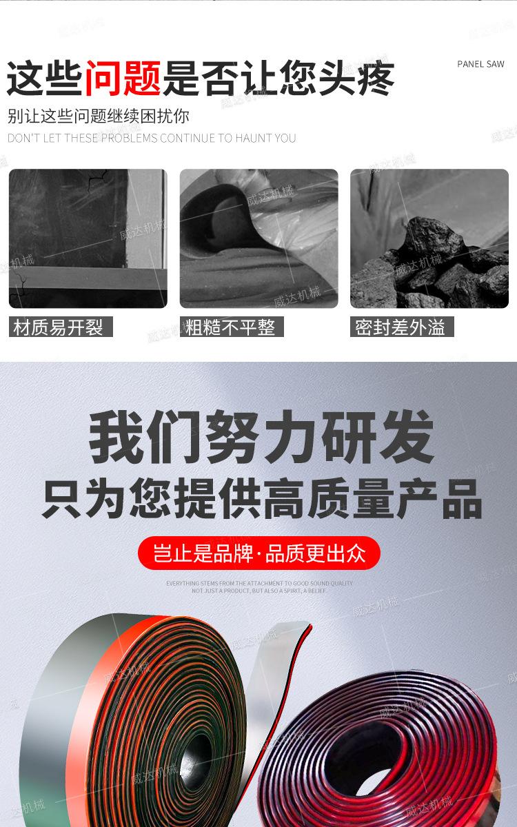 威达防溢裙板详情1_02