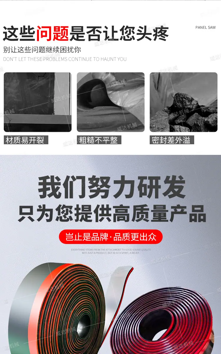 威达防溢裙板详情1_02