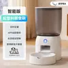 Comedouro automático para pets com WiFi e Bluetooth para celular para dispensar comida em horários programados, recurso de vídeo inteligente para gatos, suprimentos para pets