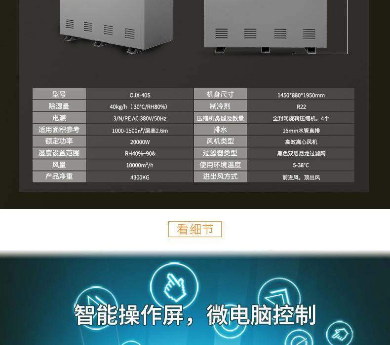 工业机详情页_13.jpg