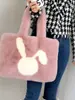 Bolsa Tote de Conejo Linda de Gran Capacidad para Mujer 23 Nuevo Celebrante Cibernético Peluche Bolsa de Peluche Portátil Moda Bolso de Mujer