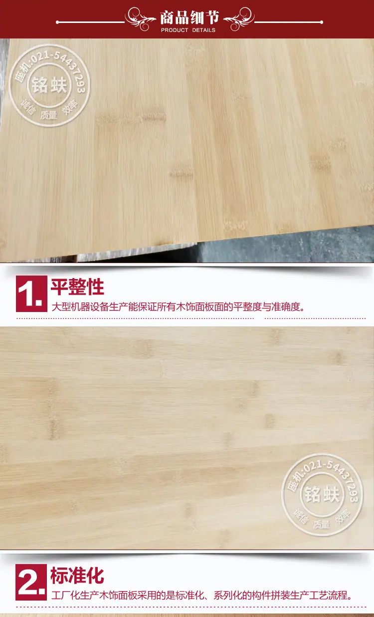 黄竹宽边木饰面板_10.jpg
