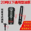 0kg Accesorios Superiores Daquan Reparación de Automóviles Hidráulico Vertical 0kg Accesorios Superiores Bomba de Aceite Pequeña Pistón Pequeño Sello de Aceite