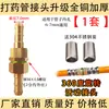Conector de manguera para rociador conector de rociador conector de manguera de alta presión conector de manguera blanda conector de manguera para aplicador de pesticidas accesorios conector rápido