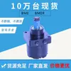 BMER300A12101S fabricante de motor cicloidal BMER-350 motor hidráulico en stock motor MRE