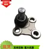 54530-C1000 Rótula de Suspensión para Coche Suministro Directo del Fabricante en Stock, Adecuado para Hyundai