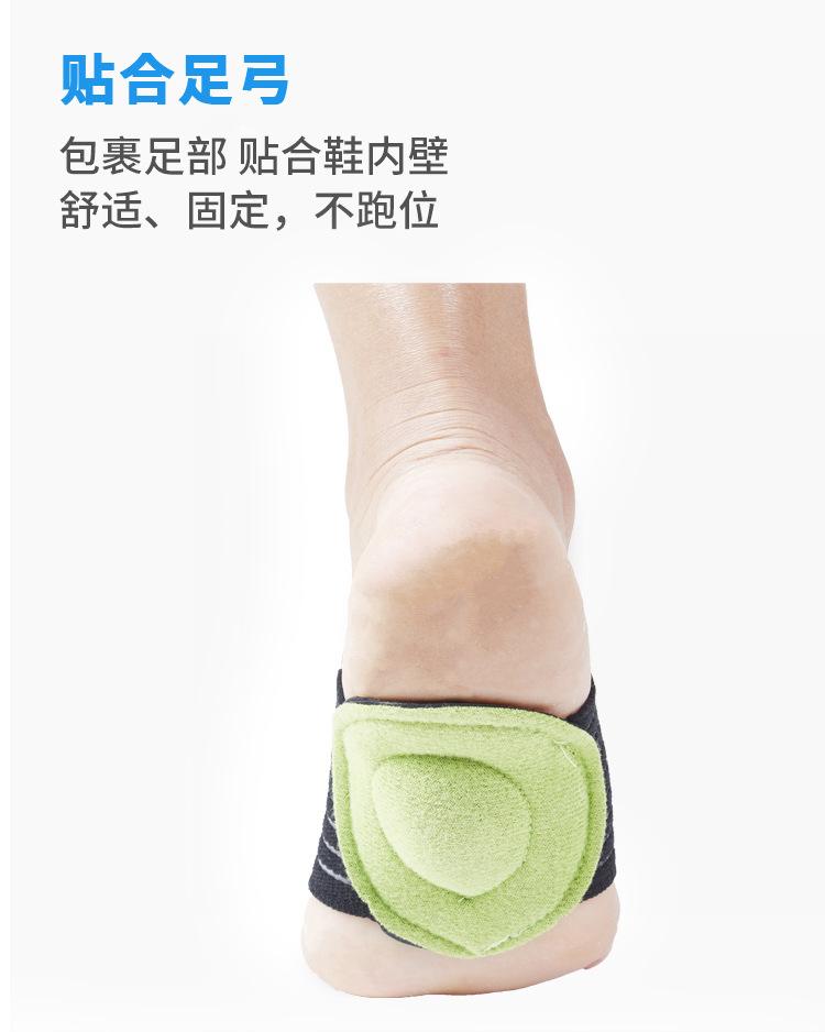 _绷带足弓垫_06.jpg