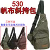 530 Bolso Cruzado de Lona para Hombro Bolso Cruzado Bolso de Pecho Deportivo al Aire Libre Ocio Montar Diario Estilo Coreano Set/Fabricación de Bolsos de Moda
