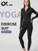 Jaqueta de Yoga Justa com Cintura Marcada e Estampa Espinha de Peixe Conjunto de Calça Legging de Yoga de Cintura Alta Levanta Bumbum Peach Buttocks Emagrecedor