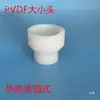 Codo Reductor de PVDF Químico Socket de Fusión Térmica T de Reducción de Plástico Accesorios de Tubería Resistentes a la Corrosión