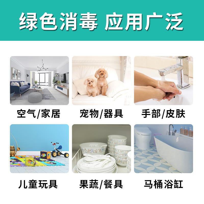 A138次氯酸消毒片详情主图2023-01-18-2