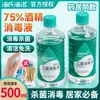 Desinfectante en Spray Hai's Hainuo con 75% de Alcohol 75% Secado Rápido Sin Enjuague Desinfectante de Manos Esterilización con Etanol Venta al por Mayor Uso Doméstico