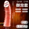 Jiuai Productos Sexuales para Adultos Set Dragón Real Silicona Pene Lobos Set Hombres y Mujeres Resonante Simulación Hueco Set de Pene