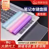 Cubierta de Teclado para Laptop de 14 pulgadas 15 pulgadas Cubierta Protectora de Silicona para Teclado de Escritorio Transparente Almohadilla Antipolvo Universal de Colores para Teclado de Computadora