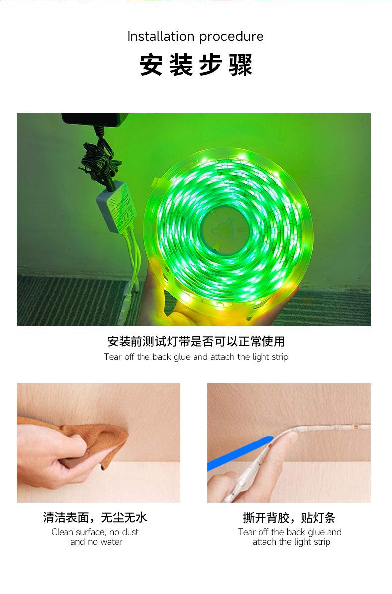 24-0730-幻彩灯带套装(SSG-403)详情_07.j