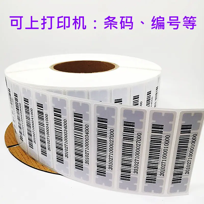 RFID柔性电子标签打印