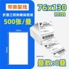 Papel Térmico para Etiquetas 100*100*150 A Prueba de Tres Cosas Impermeable Código de Barras Adhesivo Autoadhesivo Impresora Papel Térmico