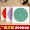Cartolina Colorida Grossa Tingida com Cera para Pintura Chinesa Tradicional, Cartolina Macia em Branco, Papel para Criação de Caligrafia em Formato de Lente Redonda, Papel para Caligrafia para Escrever com Pincel