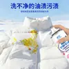 Agente de Limpieza en Seco para Manchas de Aceite en Ropa, Spray de Limpieza Doméstica sin Lavado para Chaquetas de Plumas, Removedor de Manchas sin Lavado, Limpieza de Manchas de Aceite