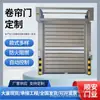 Conjunto Completo de Porta de Rolo Elétrica, Porta Rápida de Liga de Alumínio, Atacado de Fabricante Direto Porta de Rolo para Garagem, Porta de Rolo
