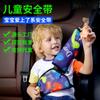Almohadillas para Cinturón de Seguridad de Coche para Niños, Dispositivo de Ajuste y Fijación para Bebé Montado en el Coche, Almohadillas de Hombro Decorativas de Dibujos Animados, Exclusivamente para Suministro Transfronterizo