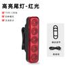 Luz trasera LED para bicicleta nueva transfronteriza multimodo recargable bicicleta de montaña luz trasera brillante equipo para ciclismo JY-066