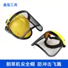 Máscara Protectora Antisalpicaduras, Pantalla Facial, Casco de Seguridad, Cortacésped Antiexplosión, Sombrero para Podadora de Setos, Sombrero de Alambre de Púas Antiexplosión, Protección Facial