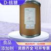 Xintuoyang D-Ribose Adoçante Nutricional Funcional de Grau Alimentício D-Ribose Pedido Mínimo de 1kg