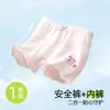 Pantalones cortos y ropa interior de seguridad para niñas, dos en uno, anti-exposición, pantalones cortos de algodón puro de clase A para niñas, ajuste cómodo sin apretar la parte inferior.