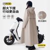 Poncho impermeable para coche eléctrico, batería, motocicleta, largo, de cuerpo entero, antilluvia, para hombre y adulto, especial para montar a caballo y mujer.