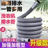 Tubo de Extensión Universal para Manguera de Desagüe de Lavadora Tubo de Salida Tubo Inferior Extensión Pulsador de Tambor Totalmente Automático Manguera de Cocina