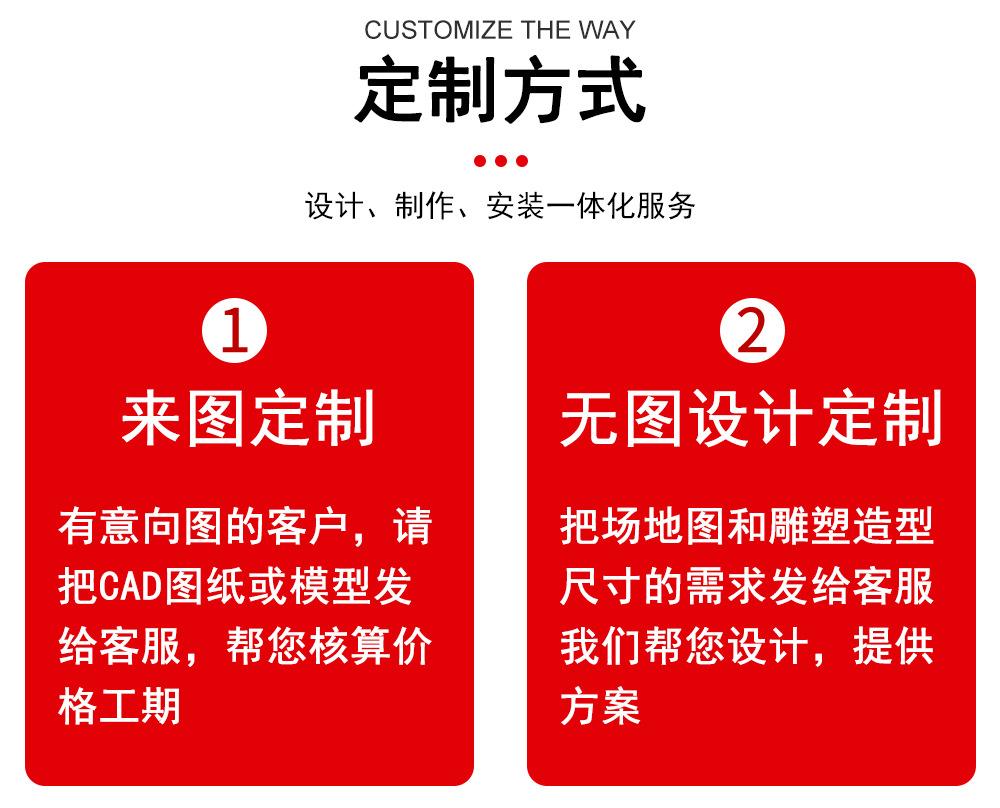 定制方式.jpg
