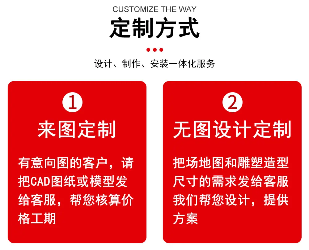 定制方式.jpg