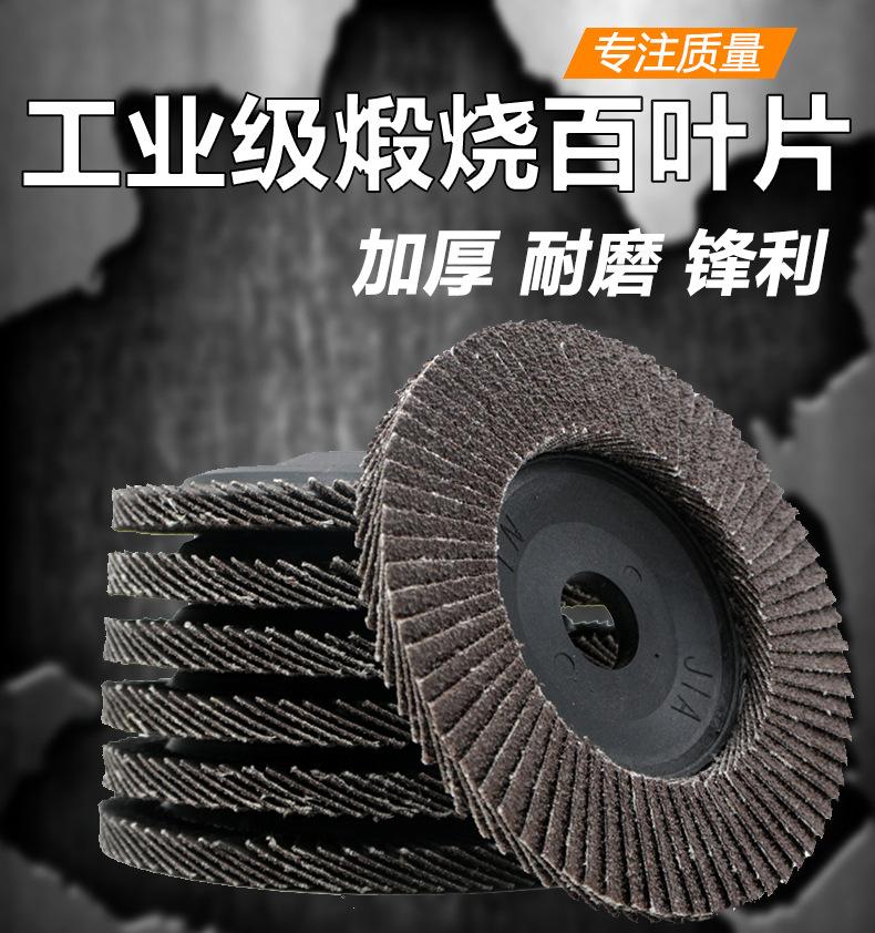 百叶轮详情_01.jpg