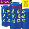 Vaso de Agua Embotellada, Líquido de Silicato de Sodio, Espuma Alcalina de Vidrio Líquido para Lechada de Grado Industrial Están Disponibles en Stock