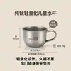 Taza de titanio puro con asa, taza de aprendizaje para beber para uso doméstico, anticaída, taza de boca abierta para preescolar, taza de bebida para niños, transfronterizo